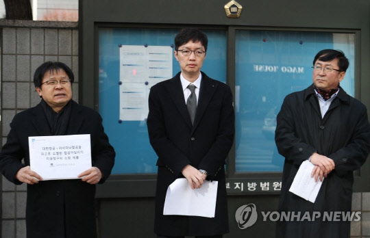 박순장 소비자주권 소비자법률센터 팀장(왼쪽부터), 조지윤 변호사, 박홍수 문화소비자센터 팀장이 지난 2월 서울 양천구 서울남부지방법원에서 소멸 항공마일리지 지급청구 소장 제출에 앞서 열린 기자회견에서 발언하고 있다. 연합뉴스